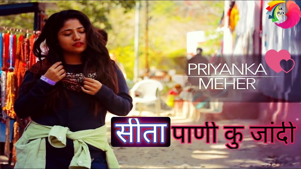 Priyanka meher new garhwali song  Sita pani ku jandi whatsapp status video Uk flix