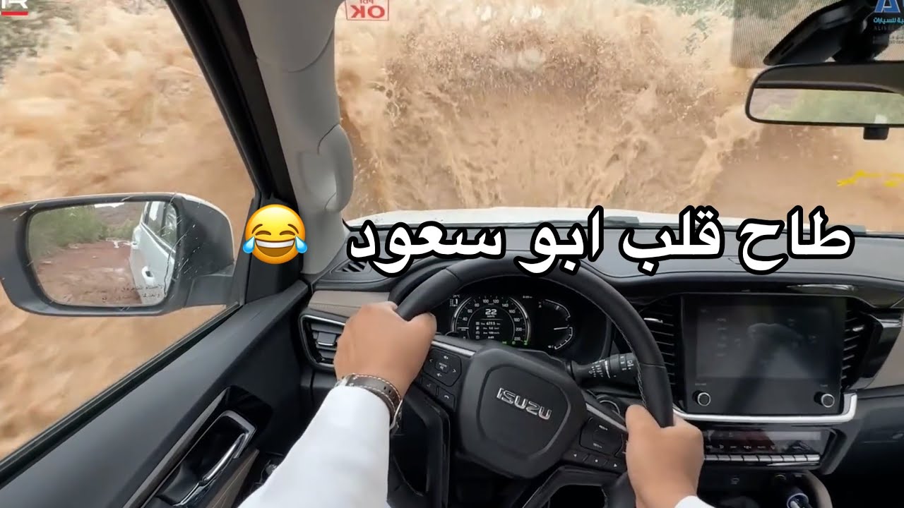 خاص لعشاق ايسزوز MUX 2025 طاح قلب ابو سعود