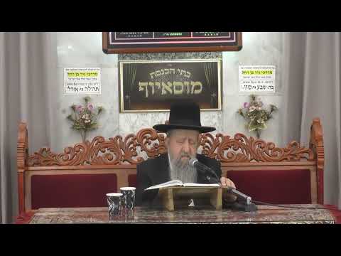 הרב בן ציון מוצפי • פרשת אחרי מות קדושים • קדושים תהיו ! האם זה שייך גם לנו？ אייר תשפ"ה