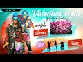 VALENTINE'S 2023 WISH EVENT FREE FIRE IN TAMIL 💘 | ROSE 🌹 HEARTEN ❣️ EMOTE RETURN FREE FIRE IN TAMIL