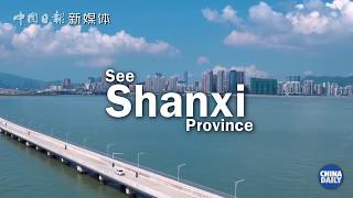 See China: Shanxi is the energy pillar in China