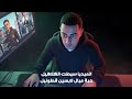 مهرجان الميديا سيطت الهلاهيل حمو بيكا ومیسو میسره توزيع فيجو الدخلاوي 2026 مهرجانات 2026