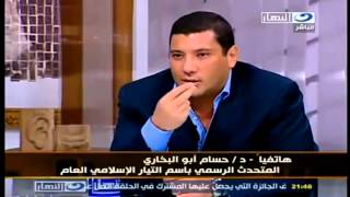 د.حسام أبو البخاري يفضح جهل إسلام البحيري على الهواء