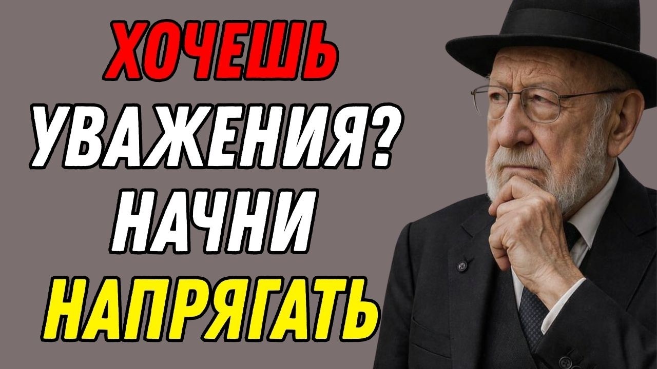Почему «хороших» людей не уважают? Сделайте это, и вас зауважает даже самый гордый!