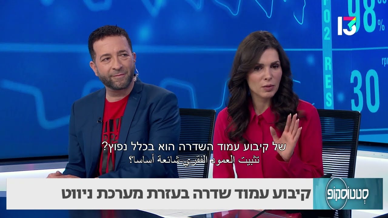 קיבוע עמוד שדרה בעזרת מערכת ניווט - פרופ' שי שבת