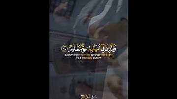 سورة المعارج | القارئ ياسر الدوسري