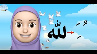 Elif-Ba Öğreniyorum - Lafzatullah Dersi