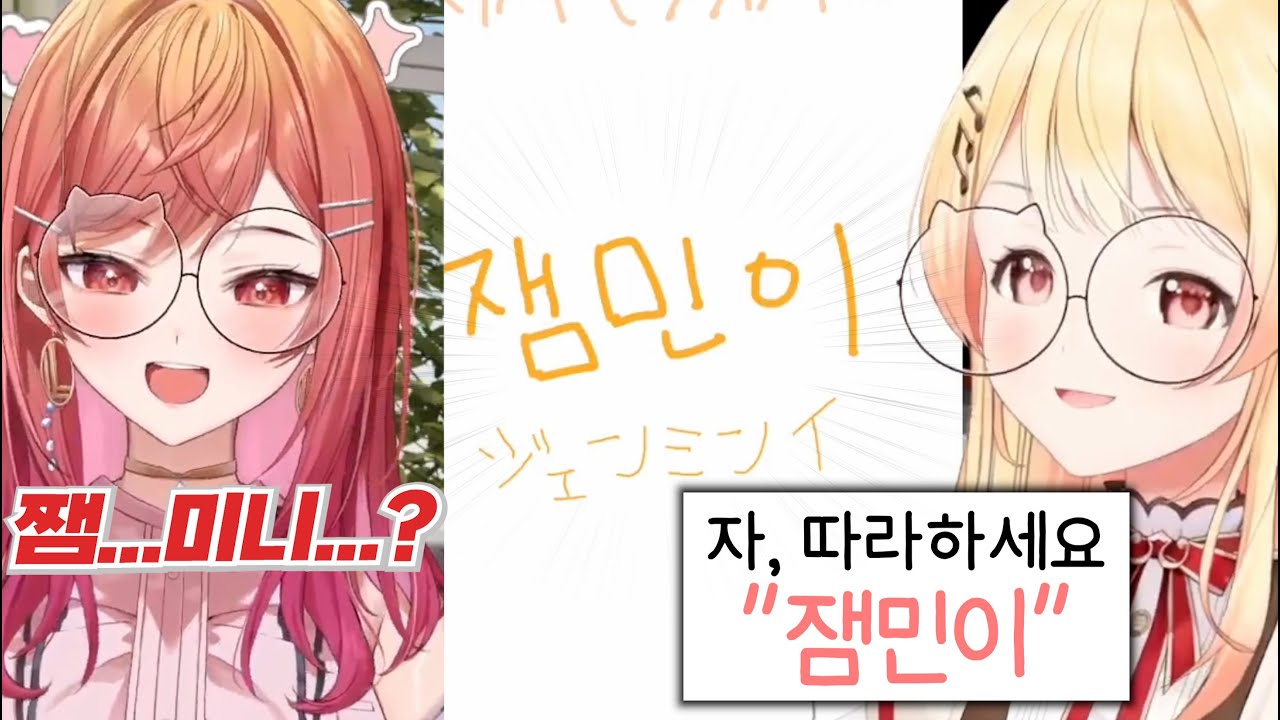 뭔가 이상한 한국어 선생님ㅋㅋㅋㅋㅋㅋㅋㅋㅋㅋㅋㅋㅋㅋ [홀로라이브 | 오토노세 카나데  | 이치죠 리리카]