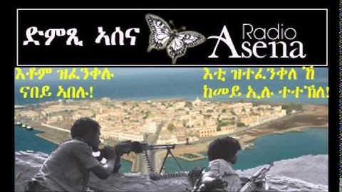 Voice of Assenna: 25th Anniversary of Massawa