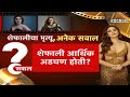 Zee24Taas Question On Shefali Jariwala Case | ड्रग्जसेवनामुळे मृत्यू? शेफाली जरीवालाचा मृत्यू कसा?