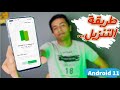 واخيرا طريقة تنزيل اندرويد 11+ color os 11 | لهواتف اوبو!!