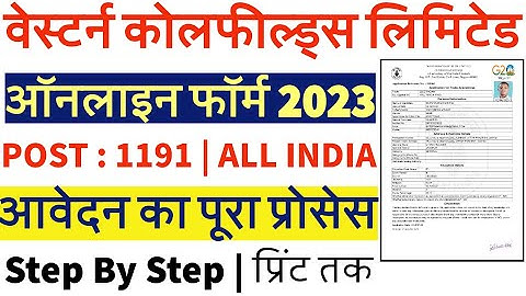 WCL Apprentice Online Form 2023 Kaise Bhare | WCL Apprentice Online Form 2023 | WCL Apprentice 2023
