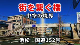 【交通・道路系】山を真っ二つに割った巨大切通し!天林寺山の消失と消えない境界線の記憶