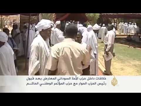 خلافات داخل حزب الأمة السوداني المعارض 