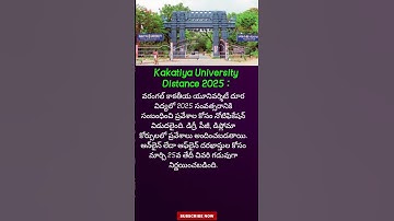 Kakatiya University Distance 2025