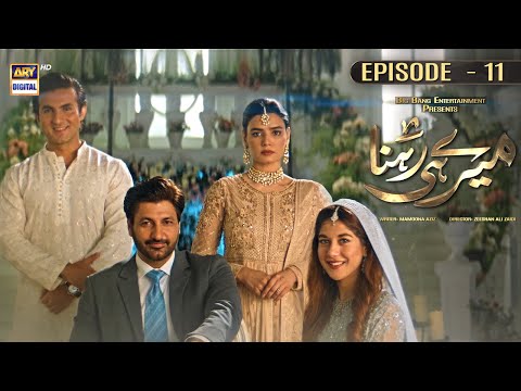 Meray Hi Rehna — Episode 11