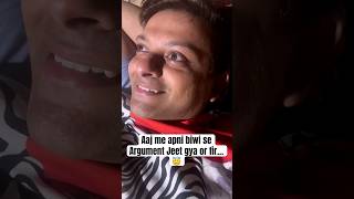 Aaj me biwi se argument Jeet gya or firrr…😇 #comedy #viral #funny #relatable #memes #prank #reels