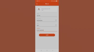 কিভাবে কলেজে ভর্তির অ্যাডমিশন ফি প্রদান করবেন নগদ অ্যাপস এর মাধ্যমে। xi admission fee #shorts