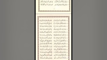 الشاطبية: سورة الأنعام (الشيخ مشاري العفاسي)