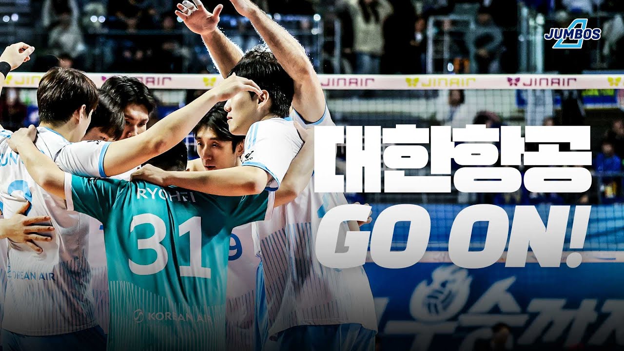 대한항공 GO ON! [4K]