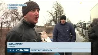Во Львовской области продолжают бастовать шахтеры