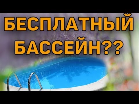 Видео: Японский парк, детская площадка, бесплатно