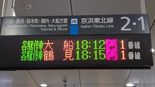 【ゲームのキャラが電光掲示板に!】JR京浜東北線蒲田駅改札前の電光掲示板にマリオ登場