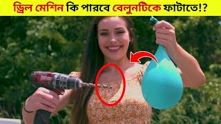 Slow Motion Part -2//স্লো মোশনে কোনো কিছুকে এরকমও দেখায়! বিশ্বাস করা যায় না!! Top10 slow motion
