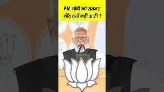 Narendra Modi को रातभर नींद क्यों नहीं आती, Hajipur में क्यों बोले- ये नोटों के बंडल... | Bihar News
