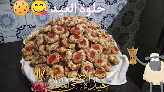 أجيو توجدو معايا أسهل وأسرع حلوة للعيد بمكونات إقتصادية ?‍????✨youtube  cooking  حلويات_العيد