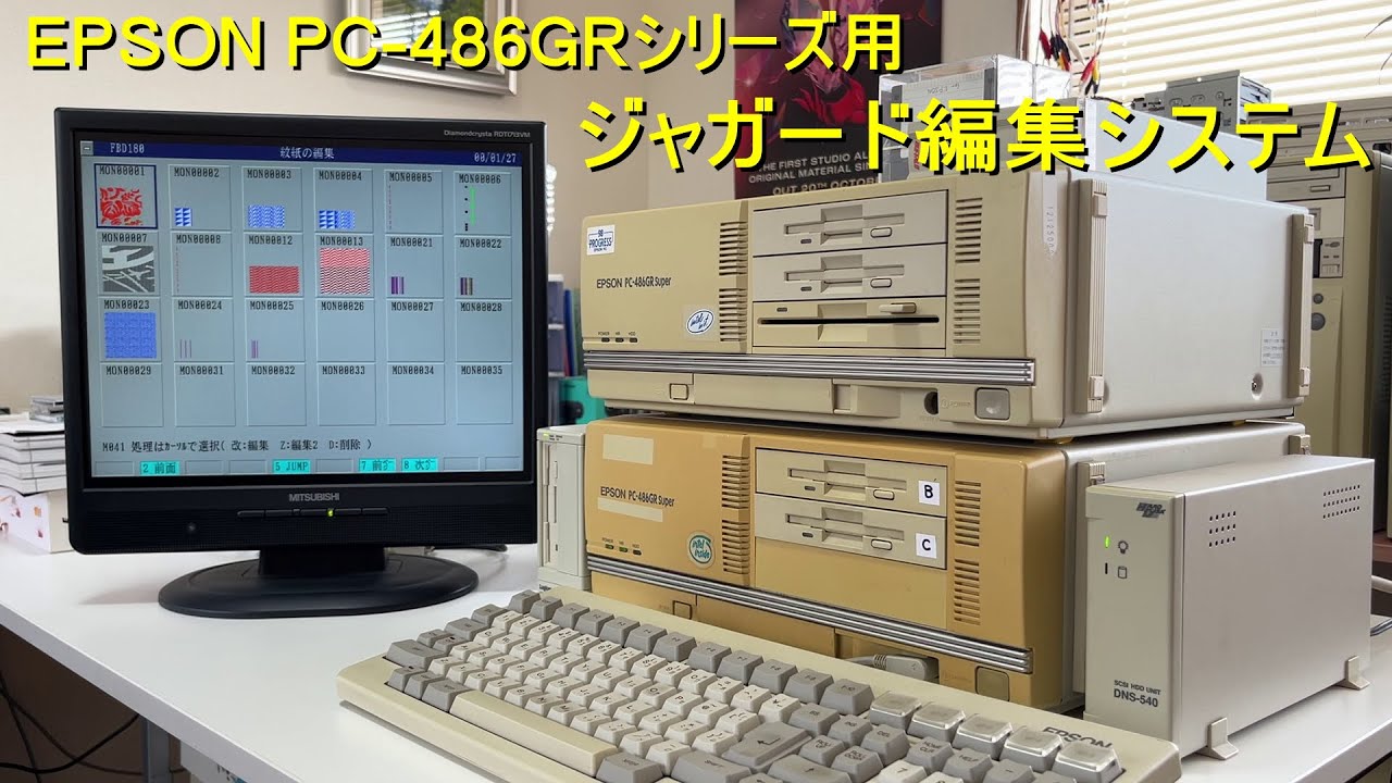★ EPSON PC-486GR+ PC486GRP2E PC98 シリーズ EPSON PC-486GR+ のセットアップ CRIMSON Systems