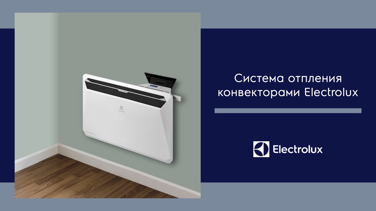 Электрический обогрев дома отопление от electrolux