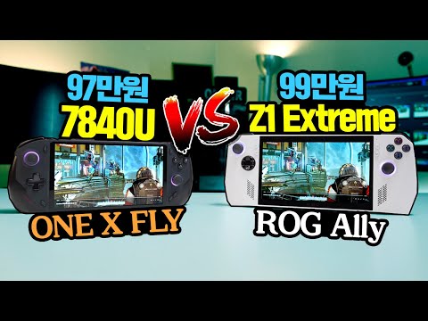 AMD 7840U 게이밍 UMPC ONE X FLY 과연 ROG Ally의 대항마가 될 수 있을 것인가? 6800U와 성능 차이는?!