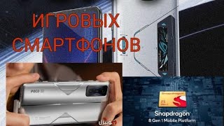 ТОП 3 игровые смартфоны 2023 году