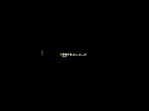 وين وين الي قالو القى مثل جمالو حبت ثور حبت جلب حبت واحد ما ينحبب ترند 5 الاخرس ستوريات