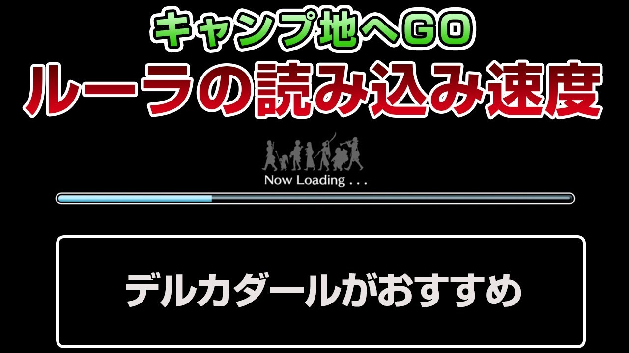 ドラクエ11 キャンプで時間帯をかえたいだけの場合ルーラはどこにするべき Ps4 ドラゴンクエストxi 過ぎ去りし時を求めて ネタバレあり Youtube