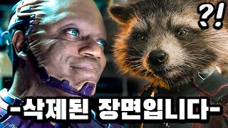 극장에서는 볼 수 없었던 결말의 삭제 장면 내용 공개ㄷㄷ 《가오갤3》 최근자 감독피셜