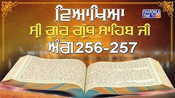 Sri Guru Granth Sahib Ji Vyakhya | Ang 256-257 | Sehaj Path | Katha by Giani Sahib Singh Ji Markanda