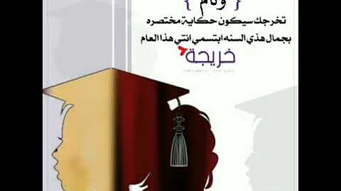 تصميم باسم وئام Mp3