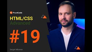 Курс HTML/CSS Advanced | Свойство display: block, inline-block, inline, none