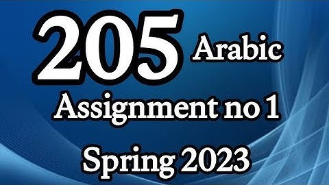 AIOU Code 205 solved Assignment No.1 Spring 2023 #aiou #aiousolveassignments