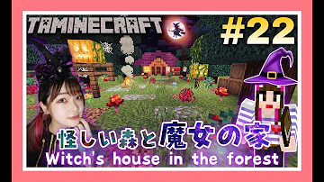 マイクラたまちゃん魔法なら