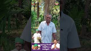 ஆத்திக்கடவு தந்த எடப்பாடியார் அவர்களுக்கே எங்கள் வாக்கு...