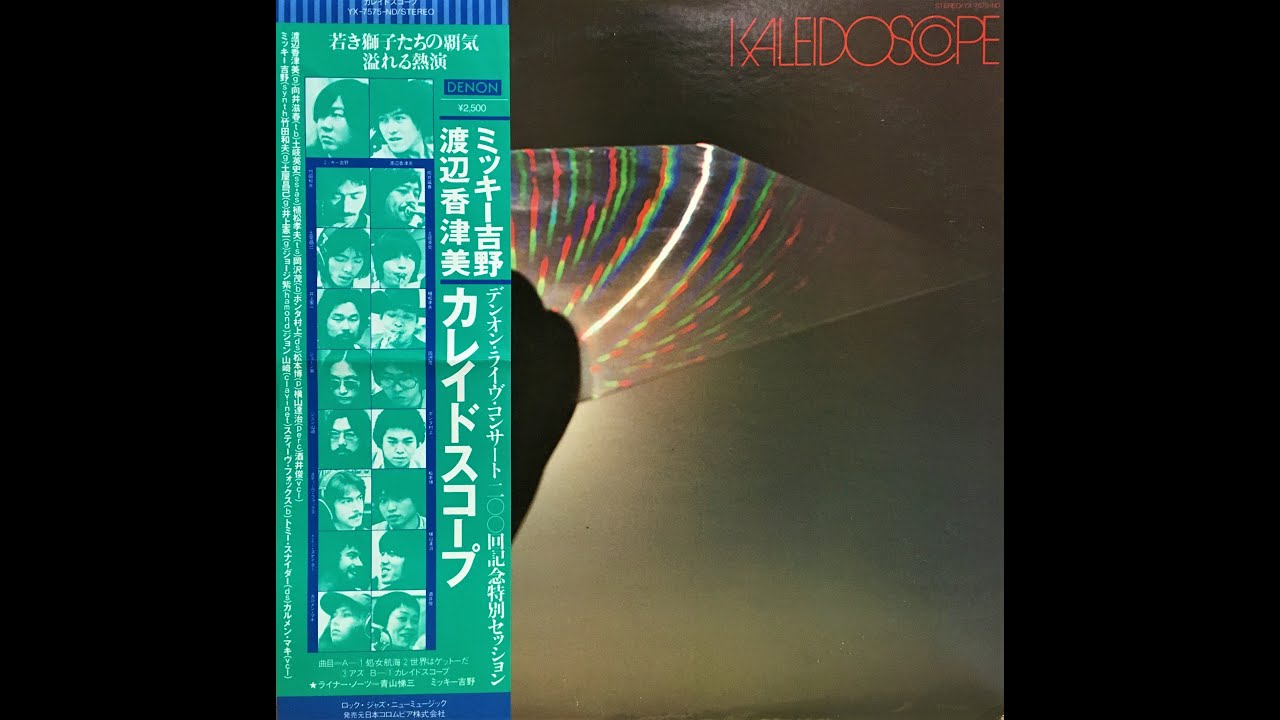 Watch Kaleidoscope – Kaleidoscope on YouTube Watch Kaleidoscope – Kaleidoscope on YouTube