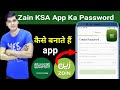 How To Register Zain Ksa Application Zain Ksa Apps Create Password Problem How Use Zain Sin App How To Register Zain Ksa Application Zain Ksa Apps Create Password Problem How Use Zain Sin App