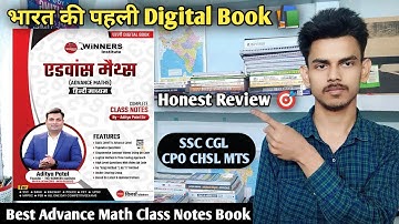 Aditya Patel Sir Advance Book Review 📚 @AdityaPatelMathsChannel| Best Class For Advance Maths | SSC Exam