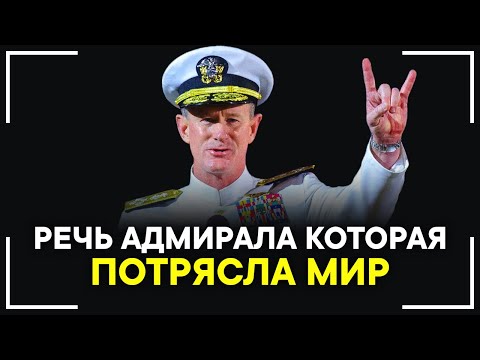 Video: Je admiral nad generalom?