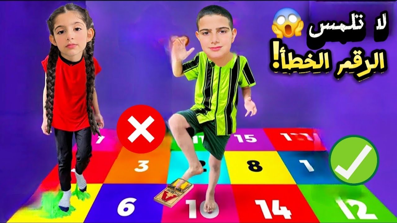 تحدي لا تدعس على الرقم الخطأ| (بين ياسر وريناد) ريناد غشت بالتحدي😱