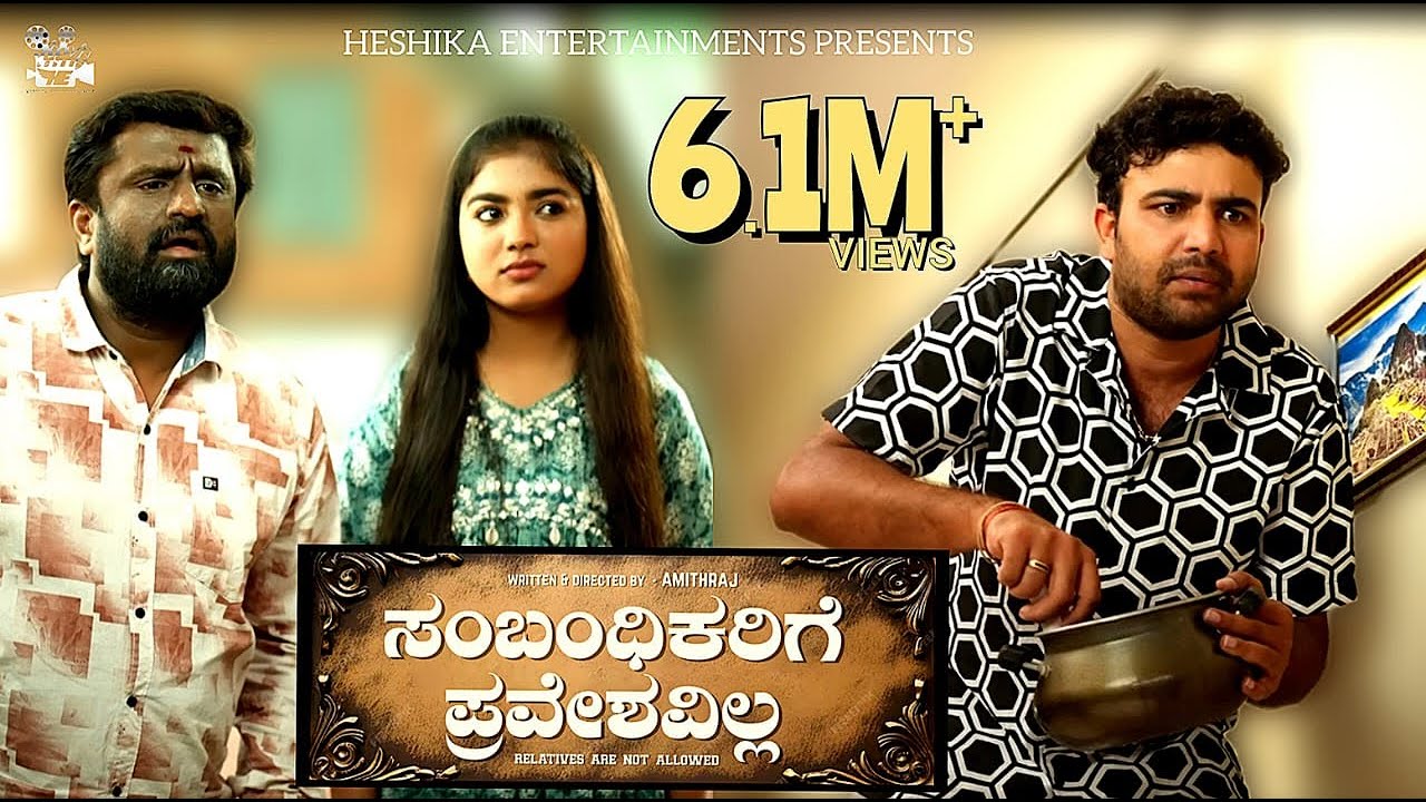 Sambhandikarige Praveshavilla Official 4K Video [English Subtitles] | Gowrav Shetty | Amith Raj |