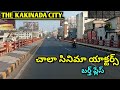 Kakinada city  more cinema actors birth place  prashi real